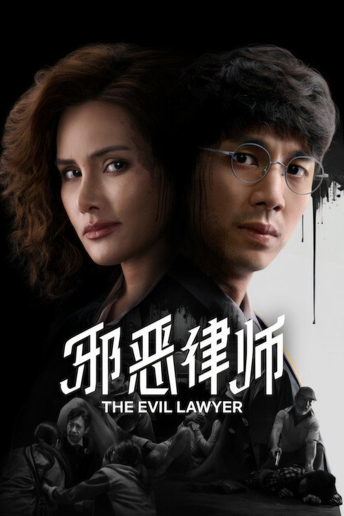 The Evil Lawyer