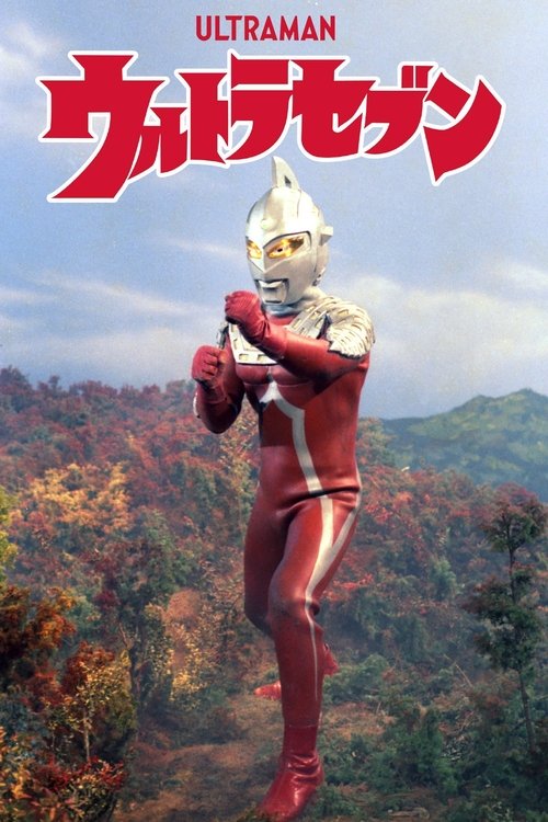 Ultraseven