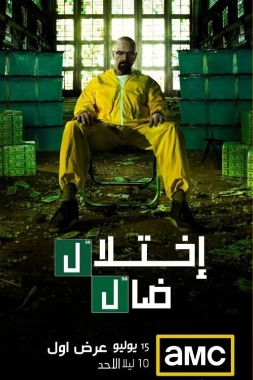 اختلال ضال
