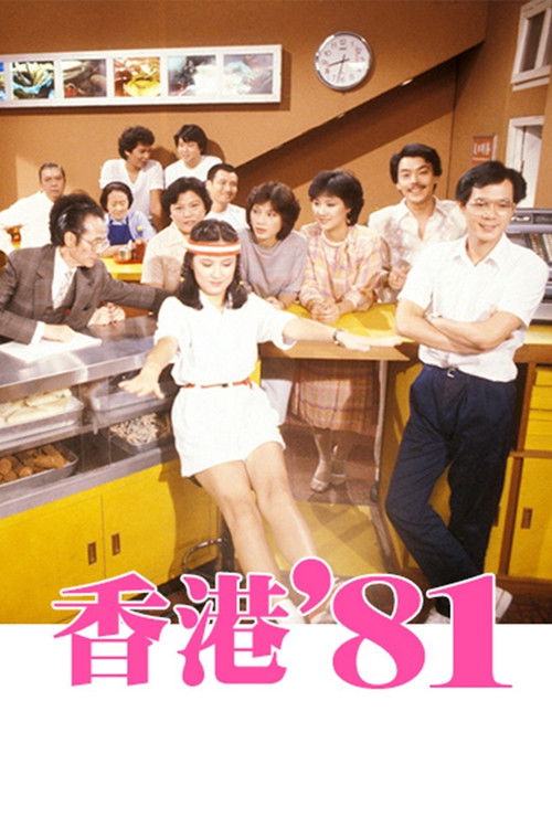 HK 80s