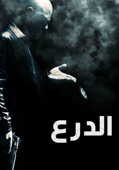The Shield