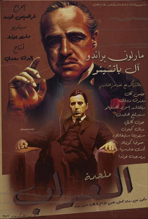 Mario Puzos The Godfather: The Complete Novel for Television