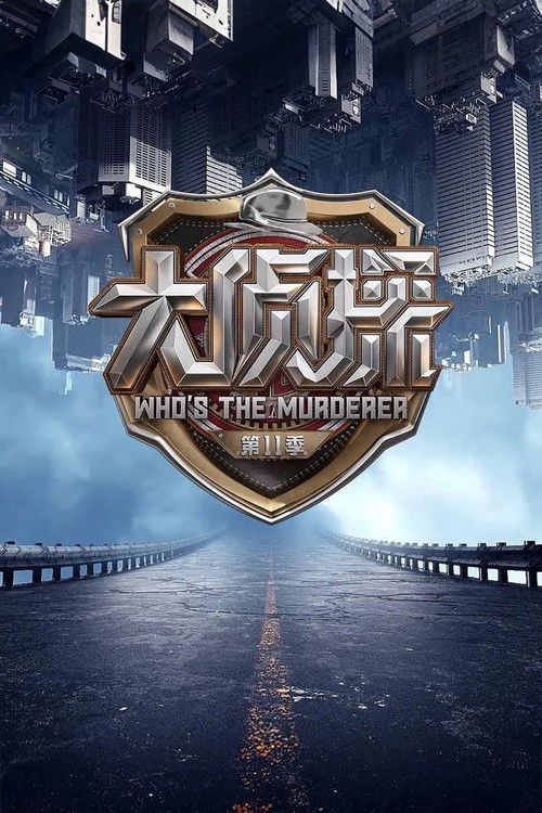 Whos the Murderer