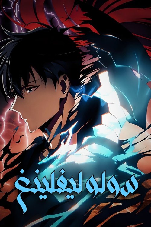 -ReAwakening-