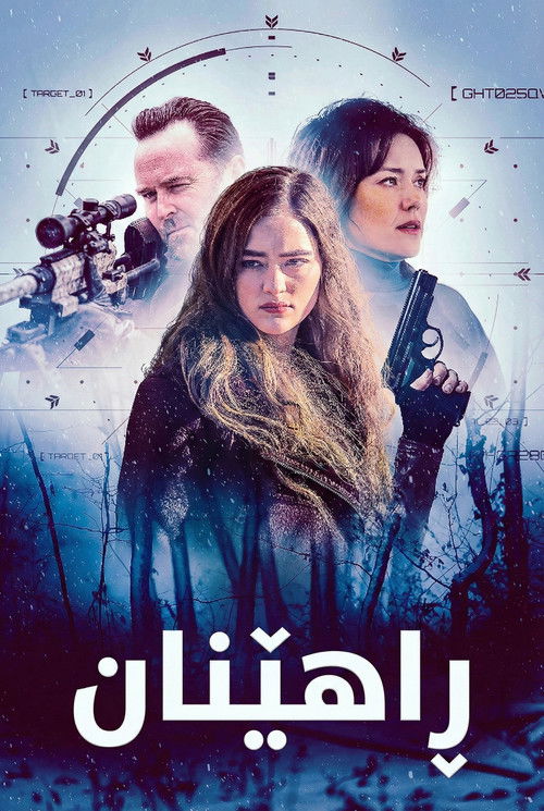 المتدربون
