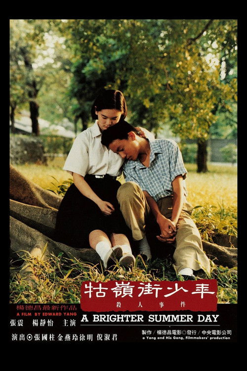 فيلم A Brighter Summer Day / A Brighter Summer Day مترجم اون لاين