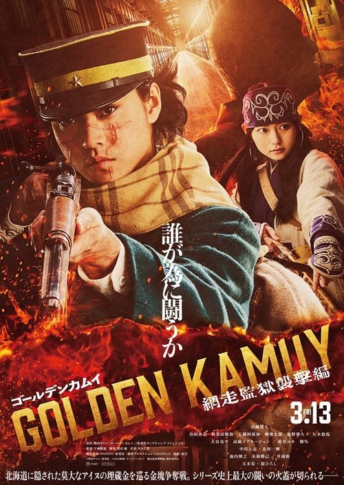 فيلم Golden Kamuy -The Abashiri Prison Raid- / Golden Kamuy -The Abashiri Prison Raid- مترجم اون لاين