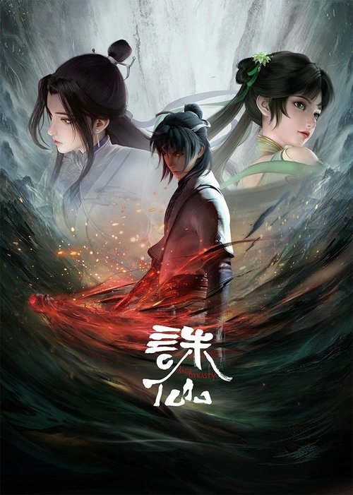 مسلسل Jade Dynasty / Jade Dynasty مترجم اون لاين