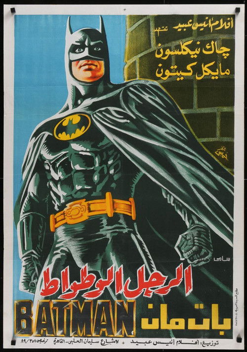 Batman