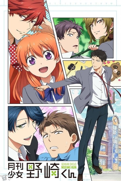 Monthly Girls Nozaki-kun
