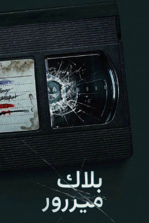 Black Mirror