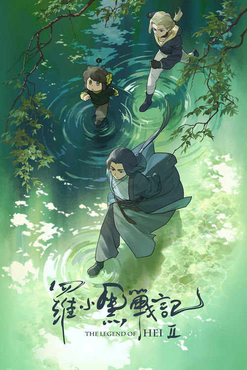 فيلم 2 / The Legend of Hei 2 مترجم اون لاين