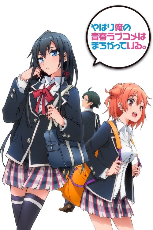 مسلسل كوميديتي الرومانسية الشبابية خاطئة كما توقعت / My Teen Romantic Comedy SNAFU مترجم اون لاين