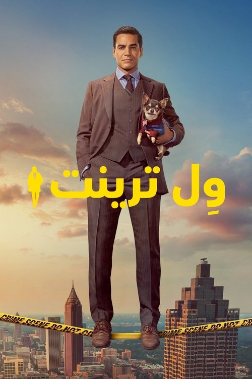 ول ترينت