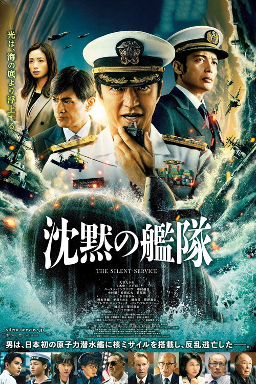 فيلم The Silent Service / The Silent Service مترجم اون لاين